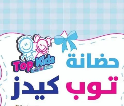 Top Kids