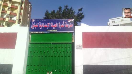 مدرسة ثمرة الحياة الاعدادية بنين