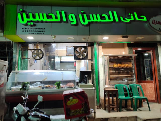 Haty Hassan and Hussein - حاتي حسن و حسين