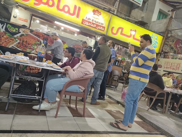 حاتى المأمون - Haty El Maamon