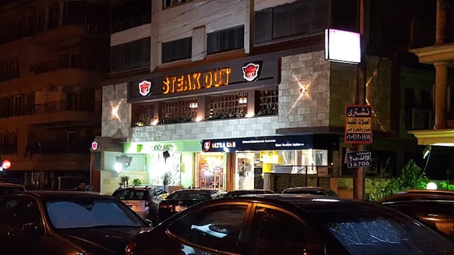 Steak Out - ستيك أوت