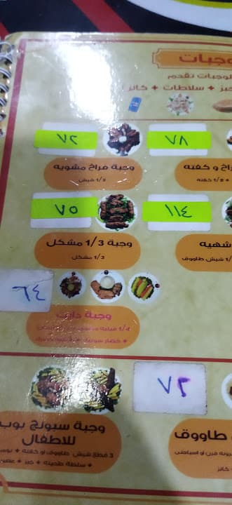 حسنى الكبابجى - Hosny El Kababgy