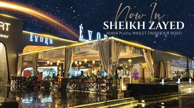 Evora Restaurant - إيفورا