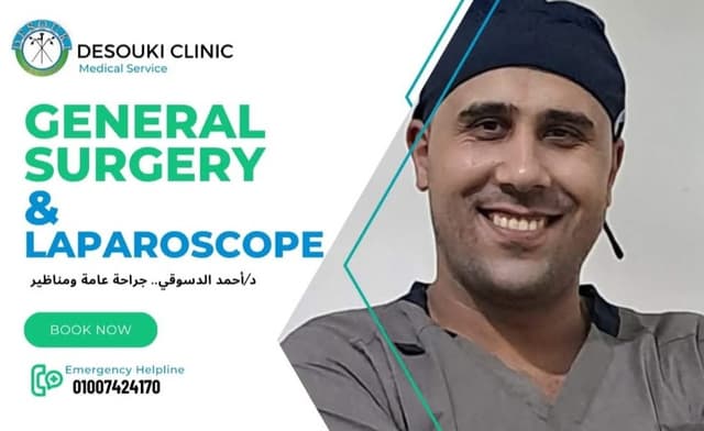 Dr. Ahmed Al Desouki - د. أحمد الدسوقي