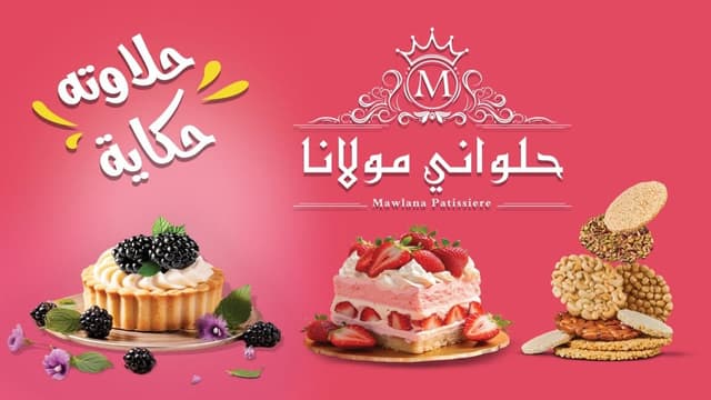 حلواني مولانا دوران محب