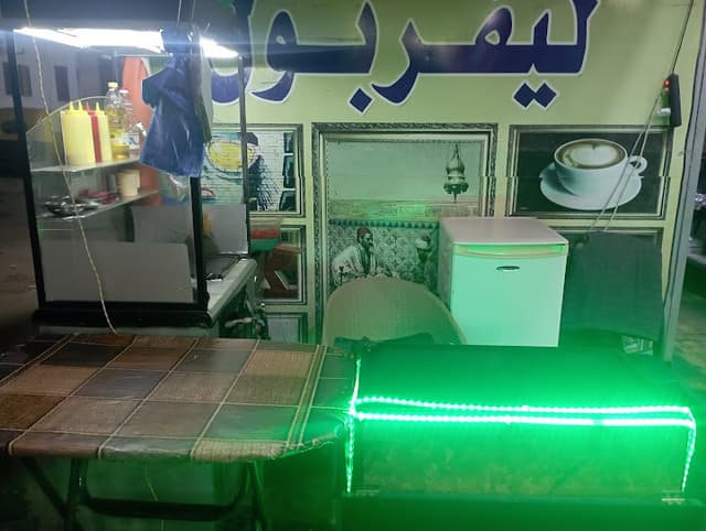 أن الروقان