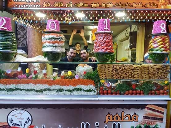 Ezz Syrian Restaurant