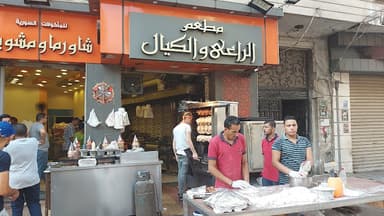 مطعم الراعي والكيال - السيوف