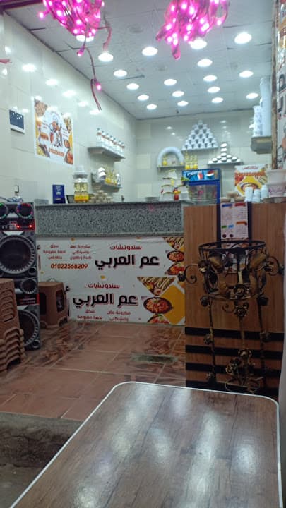 كبدة عم العربي