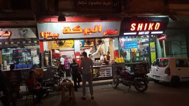 El Baraka Restaurant