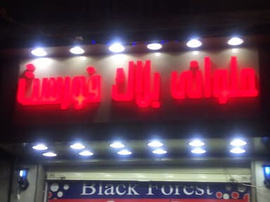 حلوانى بلاك فورست