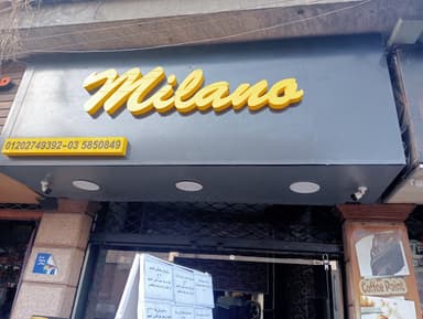 مطعم milano