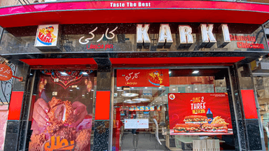 مطعم كاركي