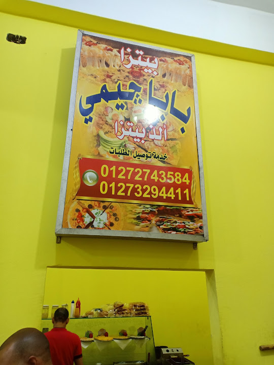 بابا چيمى