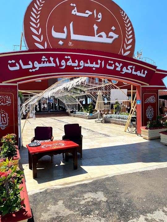 Wahet Khatab