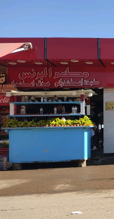 مطعم البرنس (كبدة و سدق)