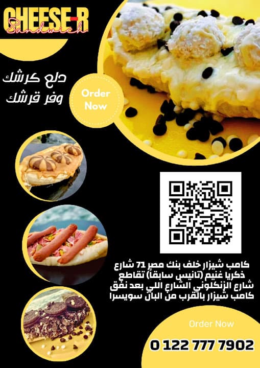 CHEESE-R