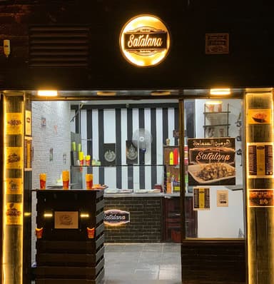 Satalana-سطلانة