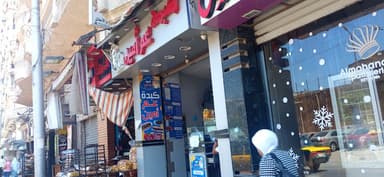 كبده عم امين