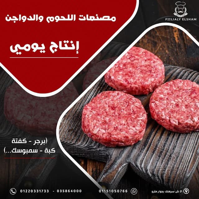 Fresh & Frozen Lialy Elsham