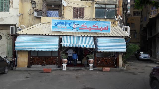 Samakmak Seafood