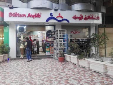 السلطان أيوب - Sultan Ayub