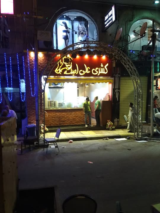 Koushary Ala Aslo