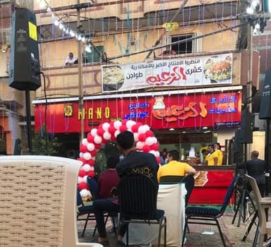 كشري الزعيم