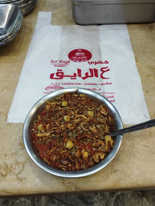ع الرايق