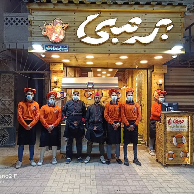 برمبي