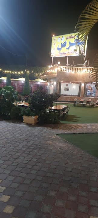 مطعم لخرص