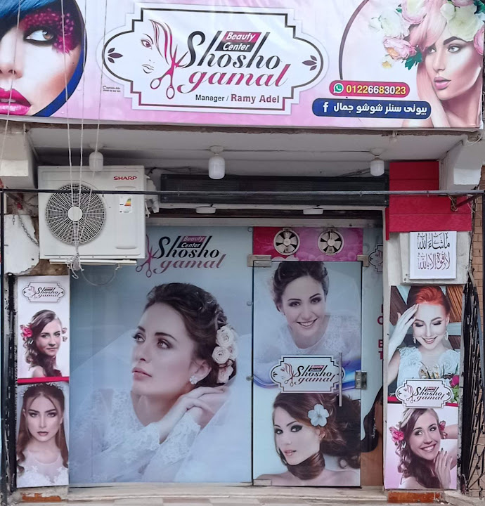 Beauty Center Habiba