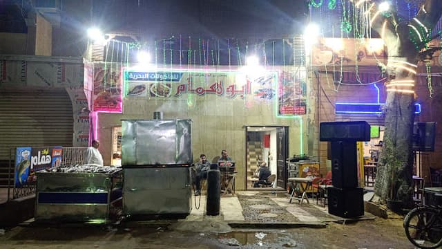 مطعم أسماك أبو همام