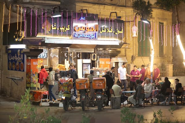 مطاعم المؤمن أبو سمره