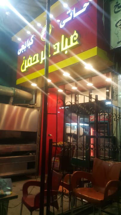 حاتي عبادالرحمن