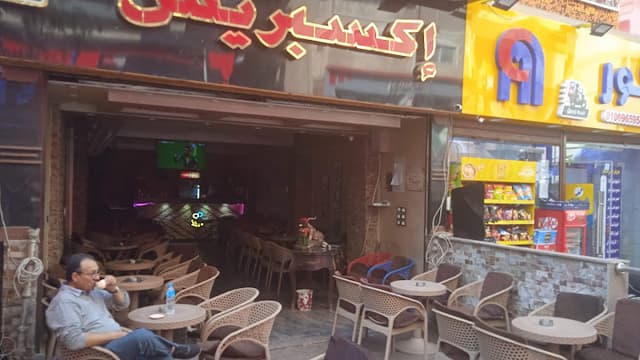 مطعم كوكاايين
