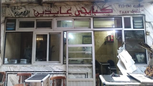 كبابجى عابدين