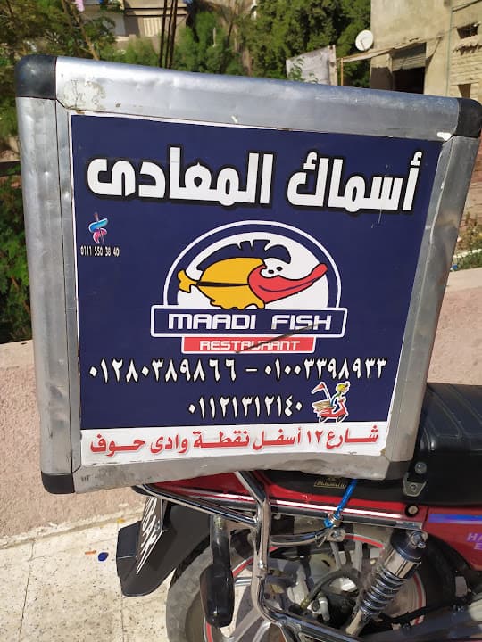 El Maadi Fish Restaurant