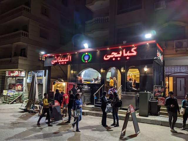 كبابجي البيباني