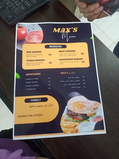 Max's Burger