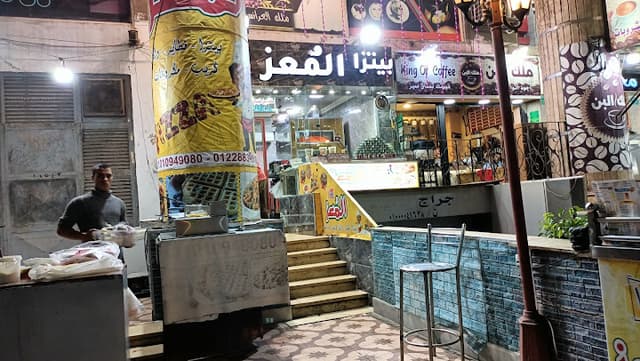 بيتزا المعز