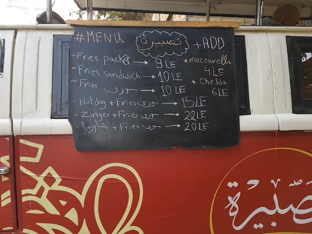 Tasbeerah