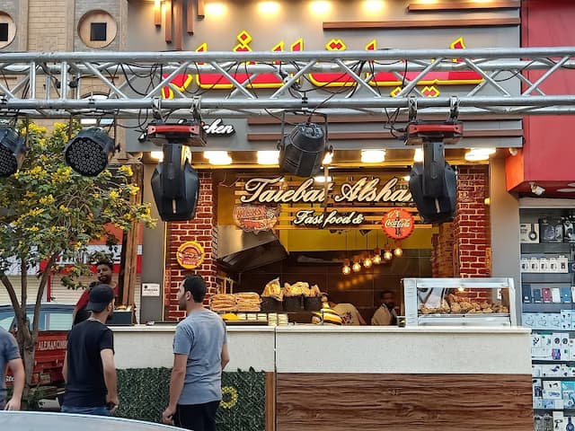 طيبات الشام fried chicken and grill