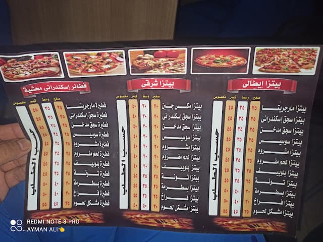 بتزا عمار بن ياسر