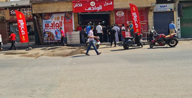 مطعم الوادي