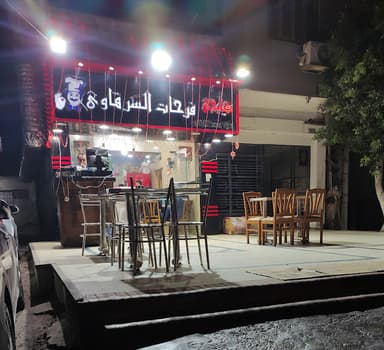 فرحات الشرقاوي