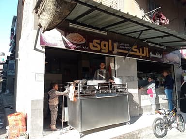 مطعم البكراوي