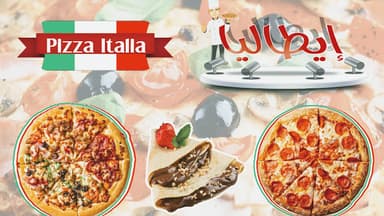 بيتزا ايطاليا