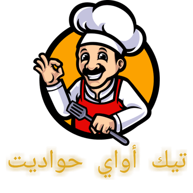 تيك اواي حواديت