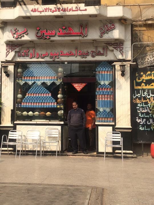 المهندسين